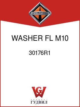 Оригинальная запчасть Интернешнл 30176R1 WASHER, FL M10