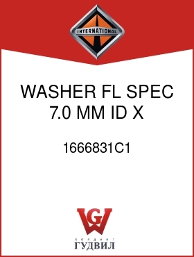 Оригинальная запчасть Интернешнл 1666831C1 WASHER, FL SPEC 7.0 MM ID X 28.0 MM OD