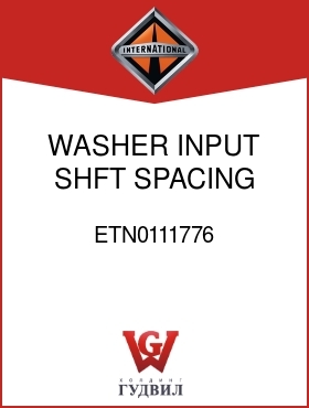 Оригинальная запчасть Интернешнл ETN0111776 WASHER, INPUT SHFT SPACING