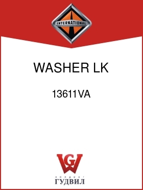 Оригинальная запчасть Интернешнл 13611VA WASHER, LK