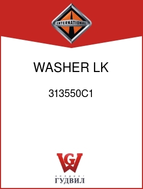 Оригинальная запчасть Интернешнл 313550C1 WASHER, LK