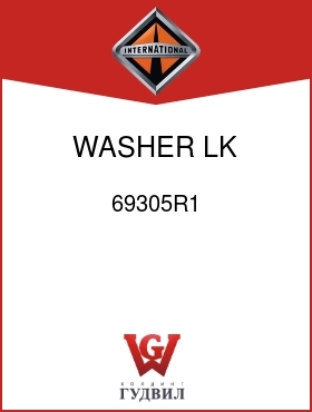 Оригинальная запчасть Интернешнл 69305R1 WASHER, LK