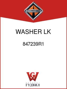 Оригинальная запчасть Интернешнл 847239R1 WASHER, LK