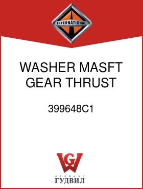 Оригинальная запчасть Интернешнл 399648C1 WASHER, MASFT GEAR THRUST