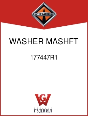 Оригинальная запчасть Интернешнл 177447R1 WASHER, MASHFT 1ST GEAR