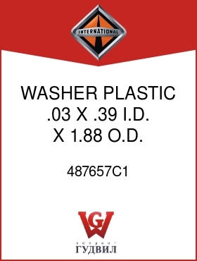 Оригинальная запчасть Интернешнл 487657C1 WASHER, PLASTIC .03 X .39 I.D. X 1.88 O.D.