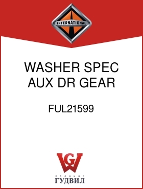 Оригинальная запчасть Интернешнл FUL21599 WASHER, SPEC AUX DR GEAR