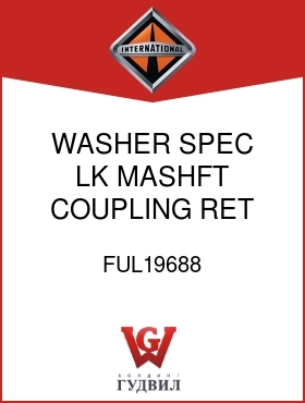 Оригинальная запчасть Интернешнл FUL19688 WASHER, SPEC LK MASHFT COUPLING RET