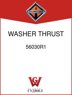 Оригинальная запчасть Интернешнл 56030R1 WASHER, THRUST