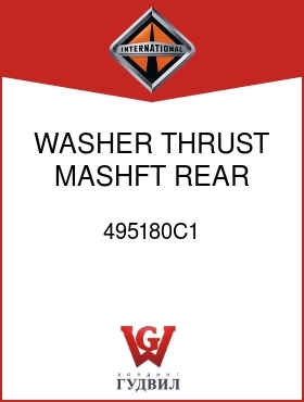 Оригинальная запчасть Интернешнл 495180C1 WASHER, THRUST MASHFT REAR