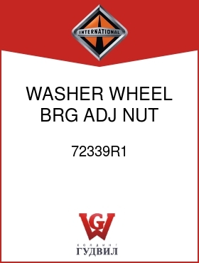 Оригинальная запчасть Интернешнл 72339R1 WASHER, WHEEL BRG ADJ NUT