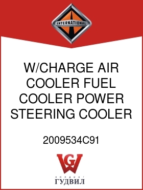 Оригинальная запчасть Интернешнл 2009534C91 W/CHARGE AIR COOLER, FUEL COOLER, POWER STEERING COOLER