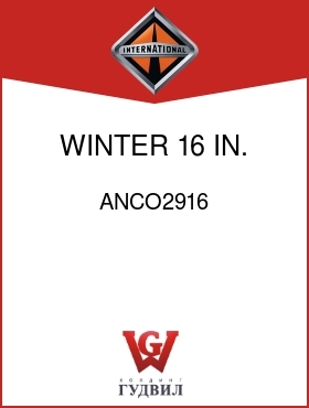 Оригинальная запчасть Интернешнл ANCO2916 WINTER 16 IN.