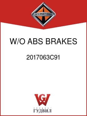 Оригинальная запчасть Интернешнл 2017063C91 W/O ABS BRAKES