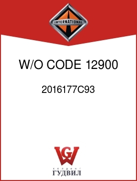 Оригинальная запчасть Интернешнл 2016177C93 W/O CODE 12900