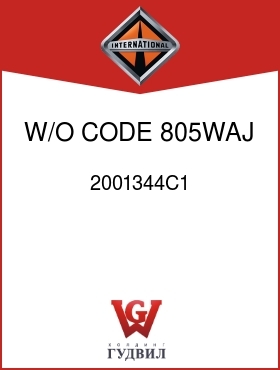 Оригинальная запчасть Интернешнл 2001344C1 W/O CODE 805WAJ