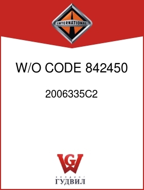 Оригинальная запчасть Интернешнл 2006335C2 W/O CODE 842450