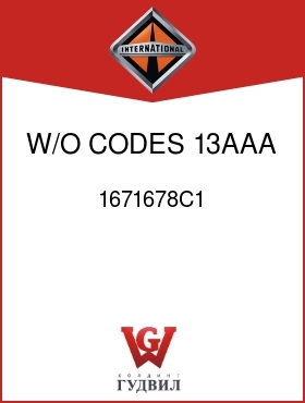 Оригинальная запчасть Интернешнл 1671678C1 W/O CODES 13AAA, 13435