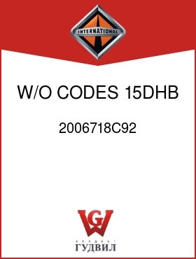 Оригинальная запчасть Интернешнл 2006718C92 W/O CODES 15DHB, 15DHC,