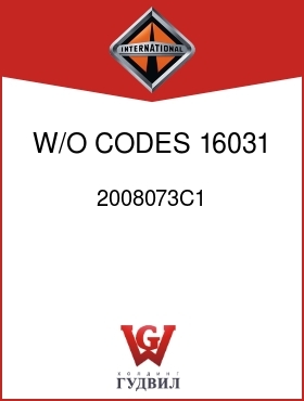 Оригинальная запчасть Интернешнл 2008073C1 W/O CODES 16031,816PAU