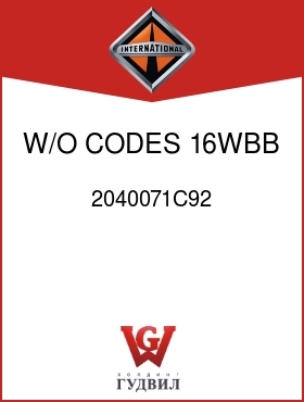 Оригинальная запчасть Интернешнл 2040071C92 W/O CODES 16WBB,16WCH,