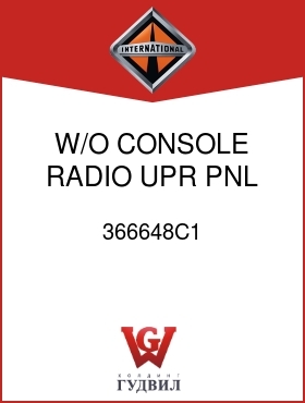 Оригинальная запчасть Интернешнл 366648C1 W/O CONSOLE RADIO UPR PNL