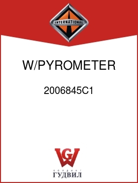 Оригинальная запчасть Интернешнл 2006845C1 W/PYROMETER