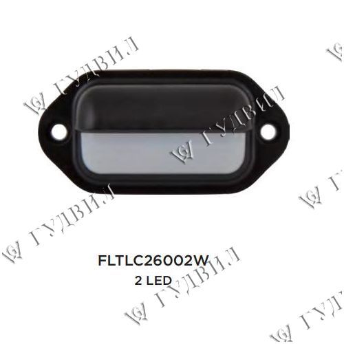 ФОНАРЬ ПОДСВЕТКИ НОМЕРА - FLTLC26002W