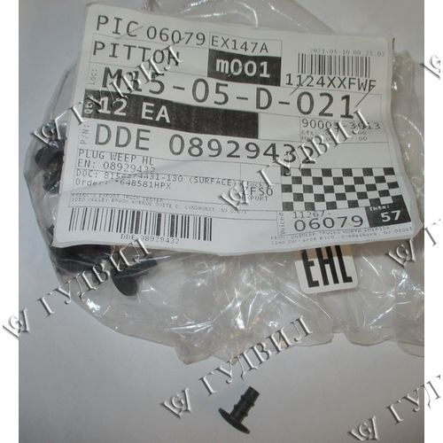 ЗАГЛУШКА БЛОКА - 8929432