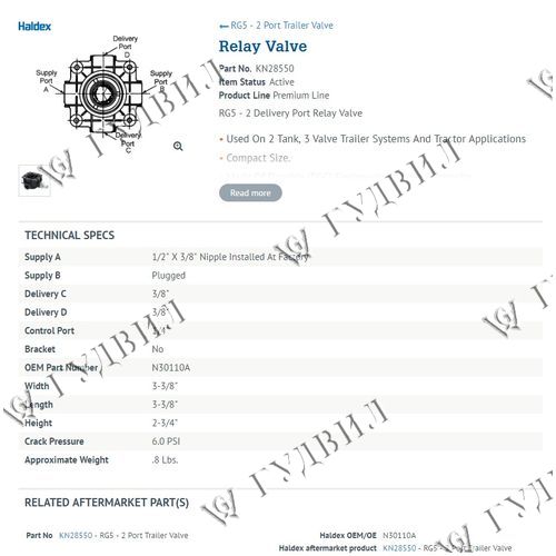 КРАН ТОРМОЗНОЙ - KN28550