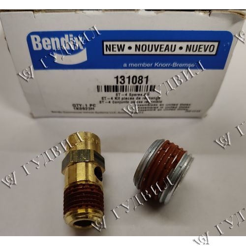 КЛАПАН АВАРИЙНЫЙ - BX131081