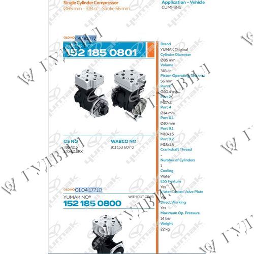 КОМПРЕССОР CUM ISX 3104216 - 01.04.177