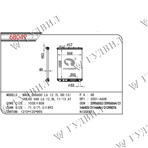 РАДИАТОР - 68049