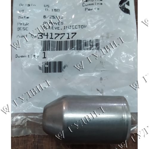 СТАКАН ФОРСУНКИ ОРИГИНАЛЬНЫЙ CUMMINS - 3417717