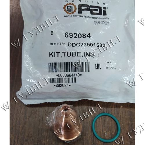 СТАКАН ФОРСУНКИ - 692084