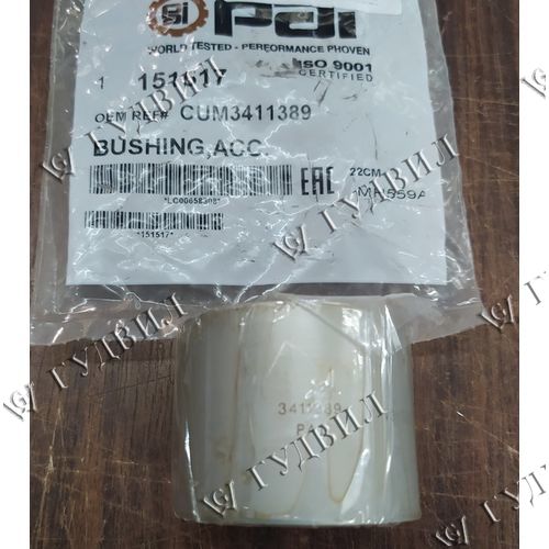 ВТУЛКА ВАЛА ПРИВОДА КОМПРЕССОРА - CUP 151517