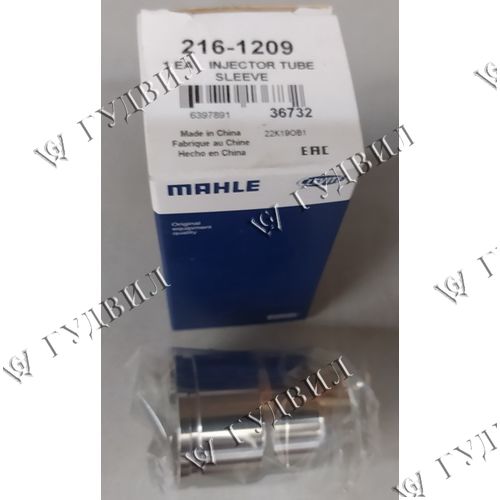 СТАКАН ФОРСУНКИ - 2161209