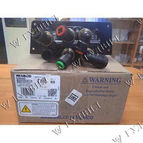 КРАН СТОЯНОЧНОГО ТОРМОЗА - RKN20622