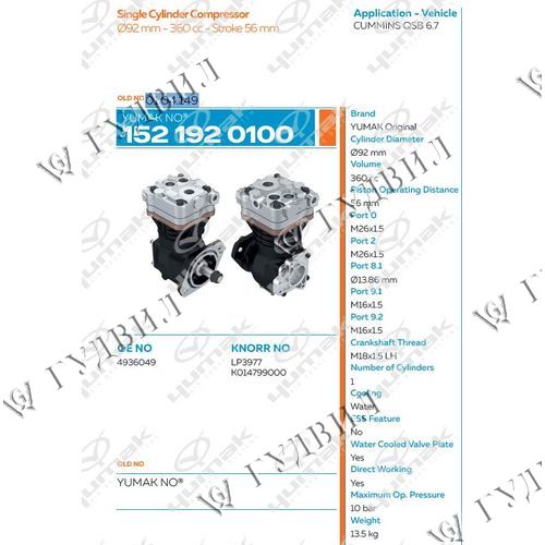 КОМПРЕССОР CUM ОРИГИНАЛЬНЫЙ CUMMINS - 01.04.149