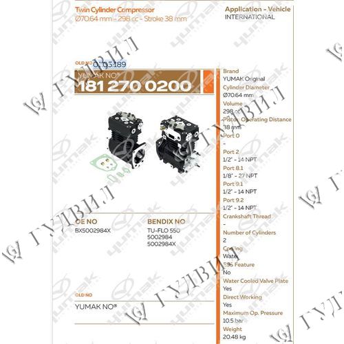 КОМПРЕССОР TU-FLO550 CAT 3406/C10/C12/C15/C16  - 01.05.189