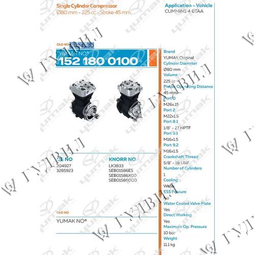 КОМПРЕССОР CUM ОРИГИНАЛЬНЫЙ CUMMINS - 01.04.130