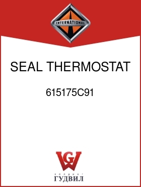 Оригинальная запчасть Интернешнл 615175C91 SEAL, THERMOSTAT